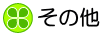 ̑