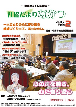 Ћ67